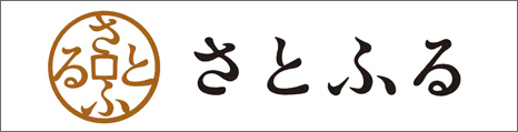 さとふる