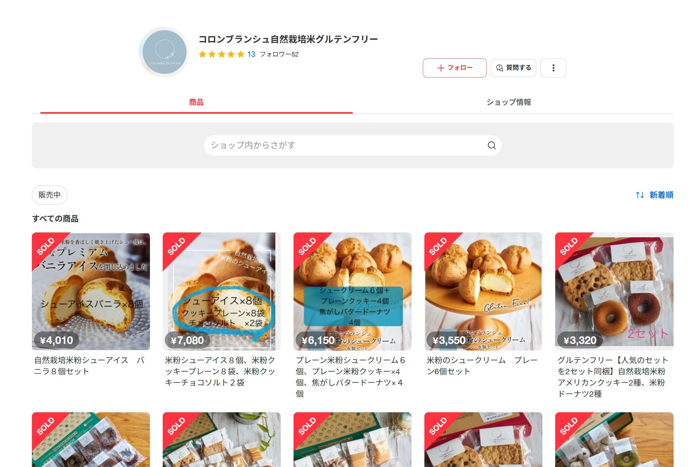 メルカリSHOPS店